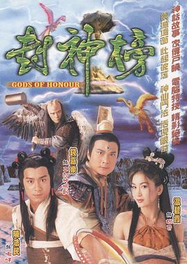 封神榜2001粤语第23集