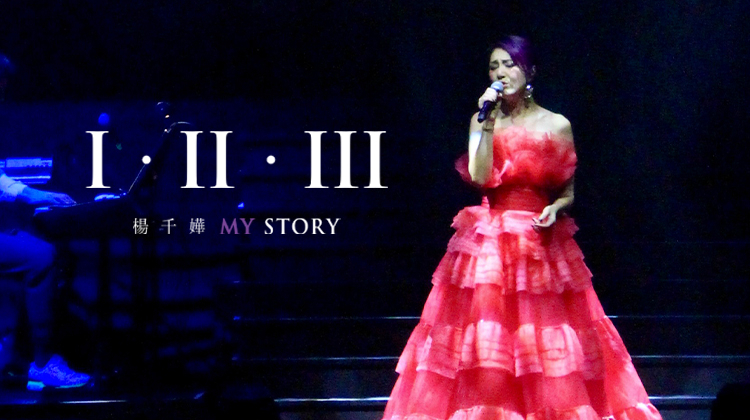 杨千嬅I · II · III MY STORY