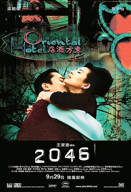 2046国语